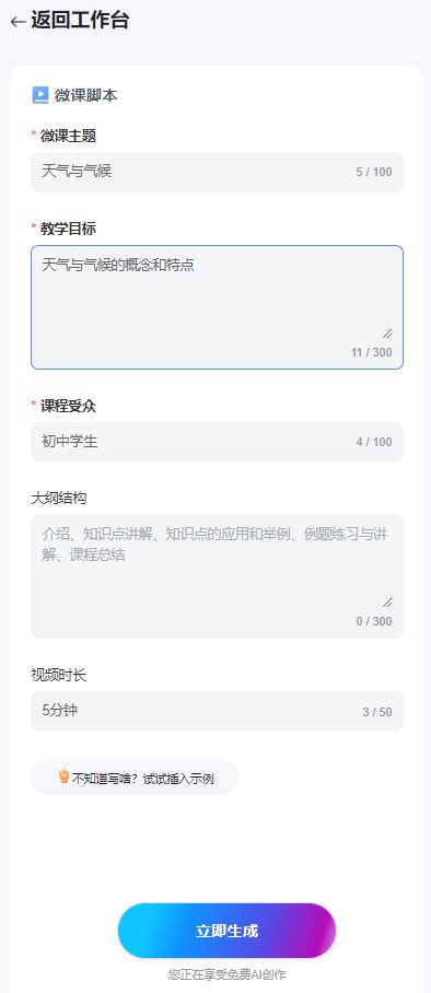 还在发愁文案怎么写呢？看ai写作网页工具如何破冰！ 万彩办公大师