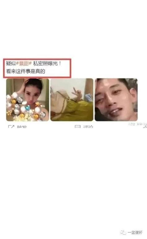 突发！张继科景甜床上亲密照曝光，男方满眼迷离景甜太性感 手机新浪网