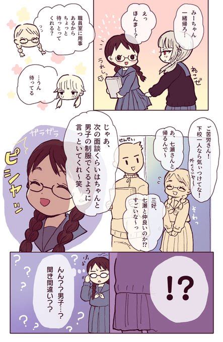 【5日目】 ぺったんこ！！！！！ ふぅ～、日付変わっちゃったけど、な 🕊ろりた🕊 さんのマンガ ツイコミ仮