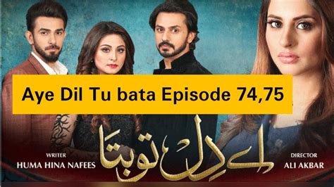 Aye Dil Tu Bata Episode 74 And 75 23 January 2019 YouTube