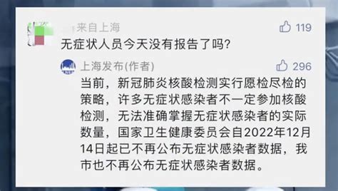 无症状人员不报告了吗？混管阳性如何做核酸？上海发布回应关键帧澎湃新闻 The Paper