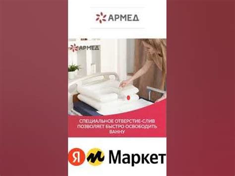 Надувная Ванна для лежачих больных ( инвалидов) для мытья головы и ...