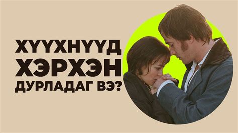 ЭМЭГТЭЙЧҮҮДИЙН ДУРЛАЛЫН 10 ШАТ - YouTube