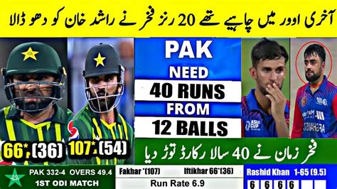 Pakistan Vs Afghanistan St Odi Full Match Highlights Fakhar Zaman