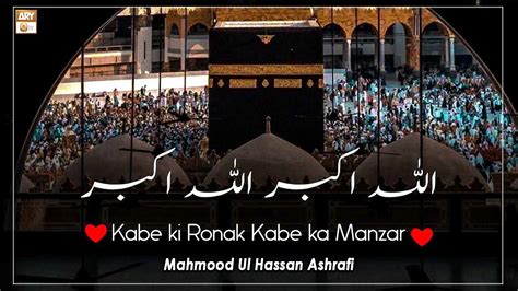 Kabe Ki Ronak Kabe Ka Manzar Naat Sharif 2022 Mehmood Ul Hassan Ashrafi Video Dailymotion