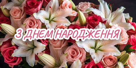 🎉 Привітання з Днем Народження українською: своїми словами, листівки
