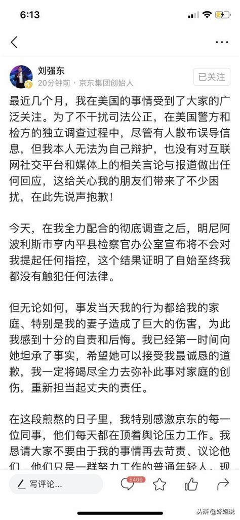 劉強東律師還原事件過程：女方主動親熱，房間發生的一切都是自願 每日頭條