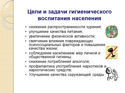 Изучение содержания методов, форм и средств санитарно-гигиенического ...