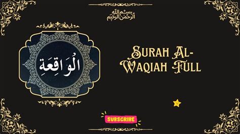 Surah Al Waqiah Full The Event سورة الواقعة quranrecitation