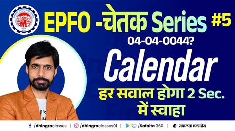 EPFO SSA 2023 EPFO SSA Reasoning COMPLETE CALENDAR BEST