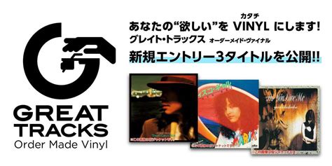 “great Tracks Order Made Vinyl” 1970年オリジナル発売。「チキチキマシン猛レース」日本版主題歌の7インチ