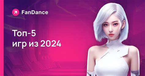 Топ-5 игр из 2024