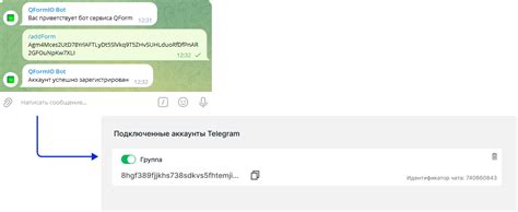 Подключение Telegram Справка Qform