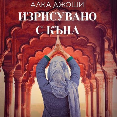 Електронни книги - четете както ви харесва - Storytel