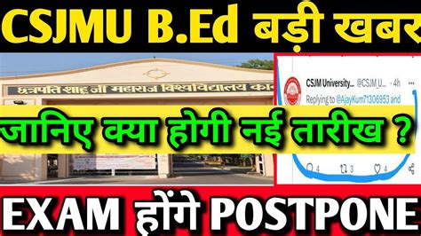 CSJMU B Ed EXAM POSTPONE NEWS TODAY Csjmu Bed Latest News Today 2023