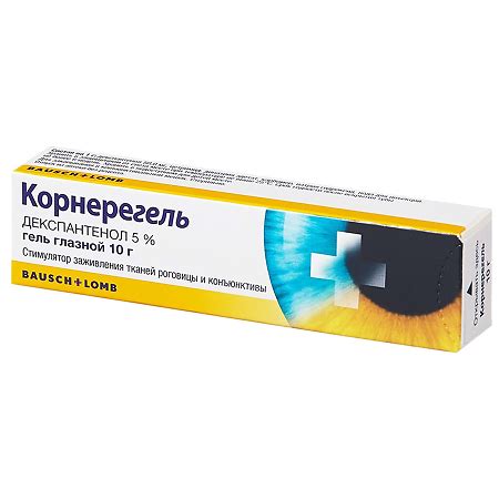 Корнерегель гель глазной 5 % 10 г 1 шт - купить, цена и отзывы ...