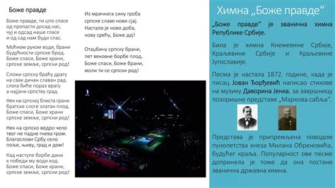 Simboli Republike Srbije | PPT