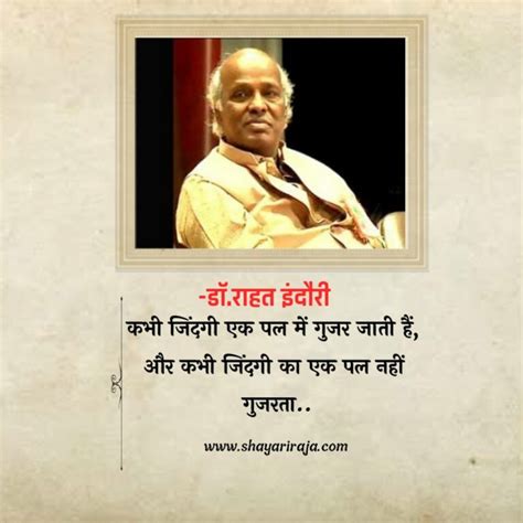 Best Rahat Indori Shayari In Hindi