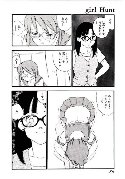 Girl Hunt Page Nhentai Hentai Doujinshi And Manga