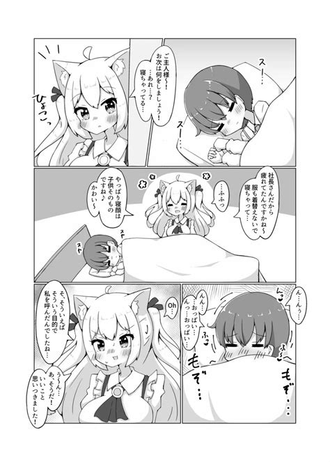 奴隷少女とぬくぬくえっち本 同人誌 エロ漫画 Nyahentai