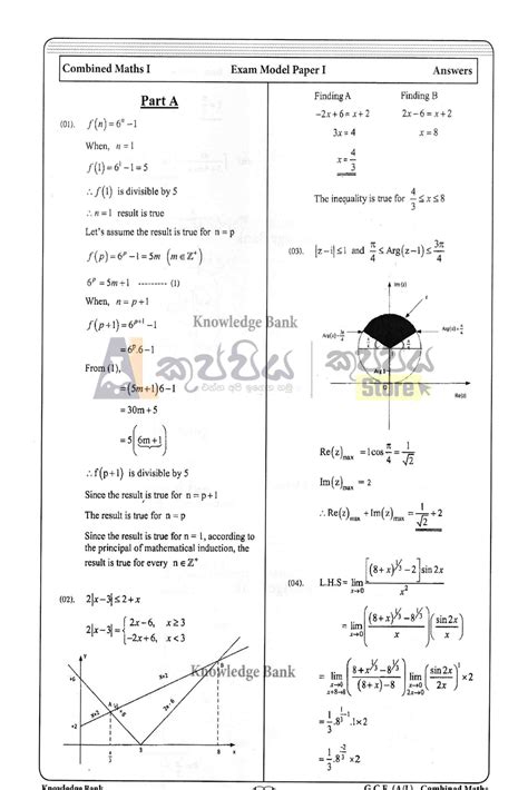 Combined Mathematics Englsih Medium Modal Papers And Answers