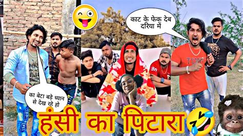 इसे देख हंसी रोक नहीं पाओगे 🤣 Mani Meraj Video🤣mani Meraj Tiktokfunny