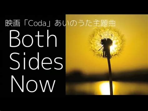 Both Sides Now Coda Joni Mitchell Piano Cover