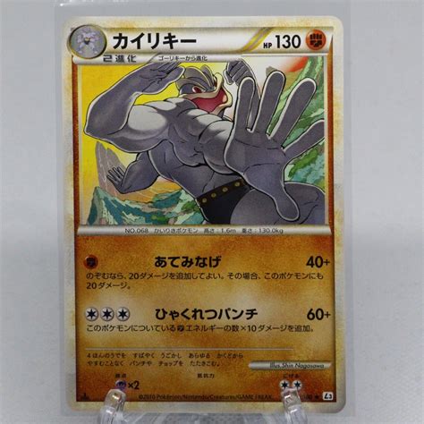 Machamp Prices Pokemon Japanese Clash At The Summit Pokemon Cards