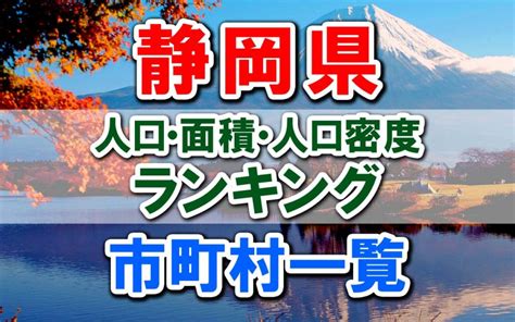 静岡県ってどんなところ？｜静岡の概要と特徴、文化・歴史・観光など