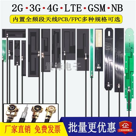 Gsm Gprs G G Nb Iot Lte G Wcdma Pcb Fpc Ipex Taobao