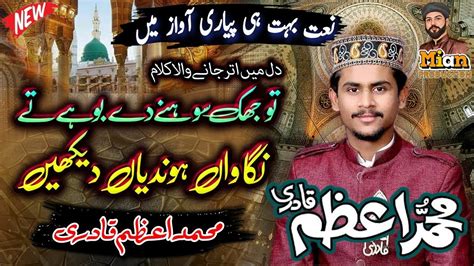 New Heart Touching Naat 2024 Tu Jhuk Sohny Dy Boohy Ty By Azam