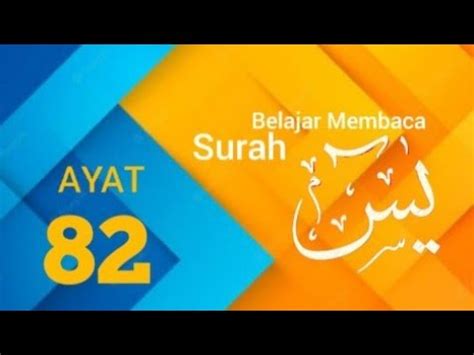 Belajar Membaca Surah Yasin Ayat Youtube