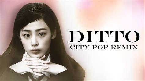 뉴진스 Ditto가 80년대에 나왔다면 뉴진스 Ditto 시티팝 리믹스 NewJeans Ditto 80s City POP