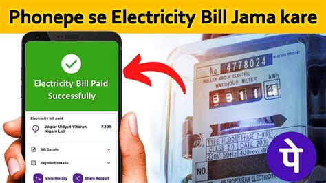 Phonepe Se Electricity Bill Kaise Bhare How To Pay Electricity Bill