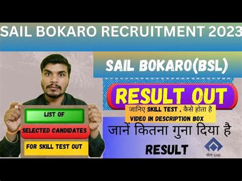 Sail Bokaro Results Out Bokaro Steel Result Out List Of Shortlisted