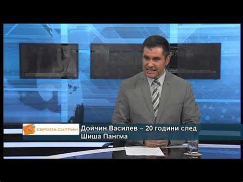 Дойчин Василев – 20 години след Шиша Пангма - YouTube