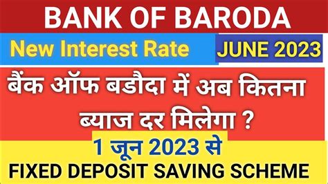 Bank Of Baroda New Interest Rate 2023 Bank Of Baroda Fd Interest