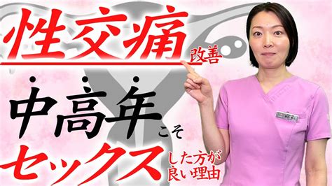 【完全版】更年期の女性は性欲が増す！？女性器のメカニズム Youtube