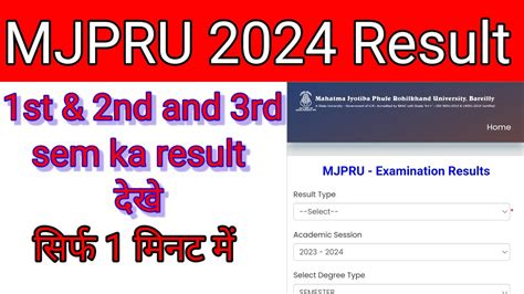 Mjpru Result Kaise Chck Kare Ba Bsc Bcom Ma Mjpru Result Kaise