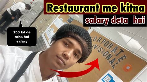 Restaurant Me Kitna Salary Deta H Restaurant Job In Kuwait Dhaba