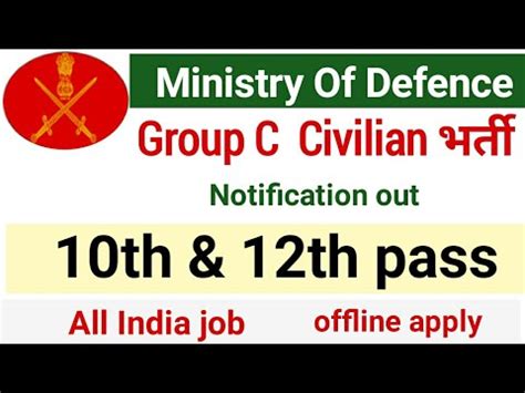 Raksha Mantralaya Recruitment Ministry Of Defence Group C