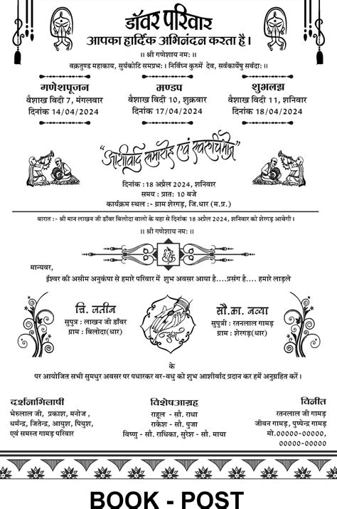 Book Post Shadi Card