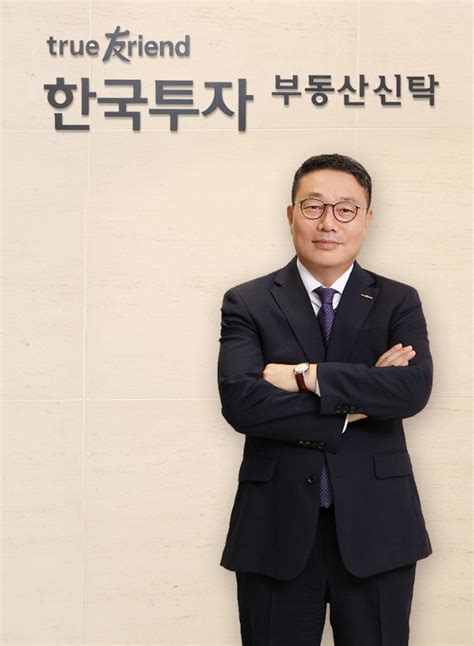 한국투자부동산신탁 新토지신탁 4종 대거 선보인다