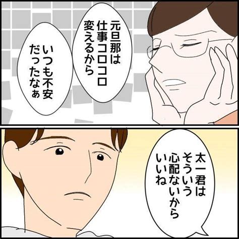 【漫画】彼女の離婚が成立！何だか僕を褒めてくれるのは気のせい？【彼女がメンヘラになった Vol 4】 エキサイトニュース 2 2