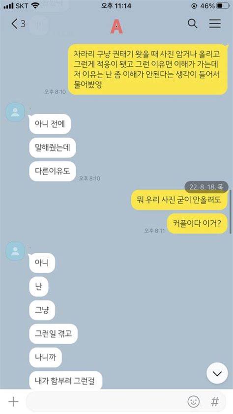 6년 동안 사귄 남친이 1년여간 제 친구와 바람을 피웠습니다 인스티즈instiz 인티포털 카테고리