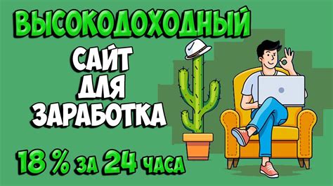 Высокодоходный проект для заработка в интернете 2023 Youtube