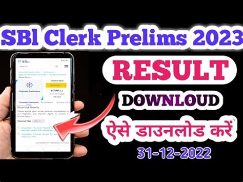 Sbi Clerk Prelims Result Kaise Check Kare L How To Sbi Clerk Prelims