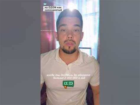 не заходи на Озон как самозанятый пока не посмотришь 😱 - YouTube