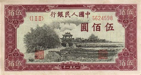 China P857a 500 Yuan From 1951