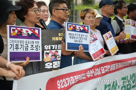 9·23 기후정의행진 서울 세종로 부산 송상현광장으로 오마이뉴스